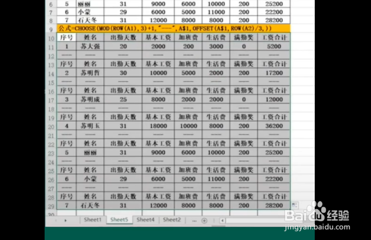 1秒批量生成工资条