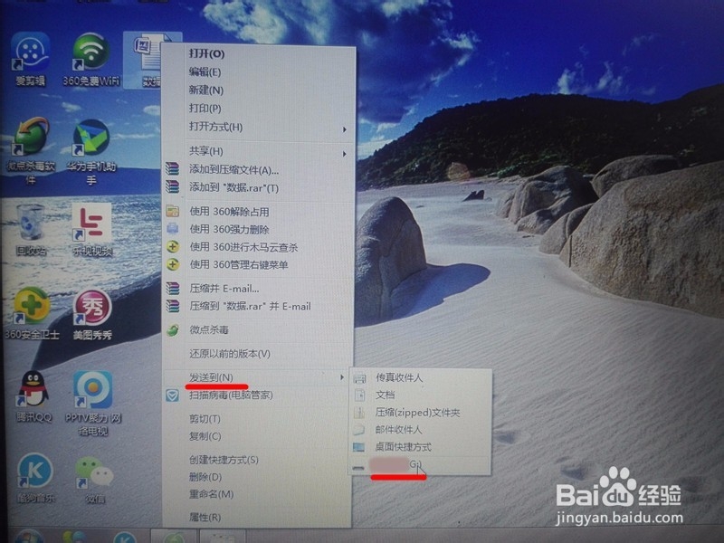 电脑上将文件或文件夹存储到U盘的操作方法