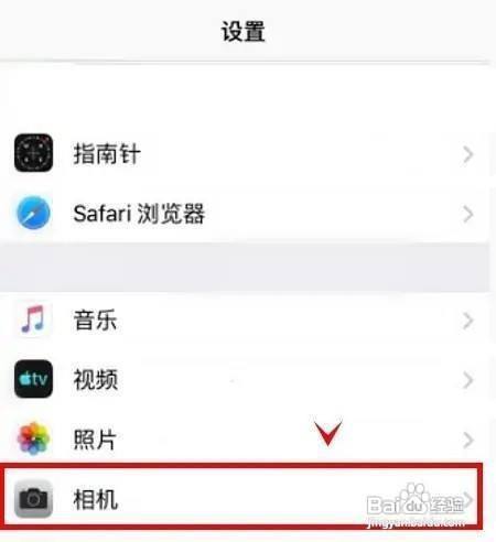 苹果13手机在哪设置开启相机优先快速拍摄功能呢