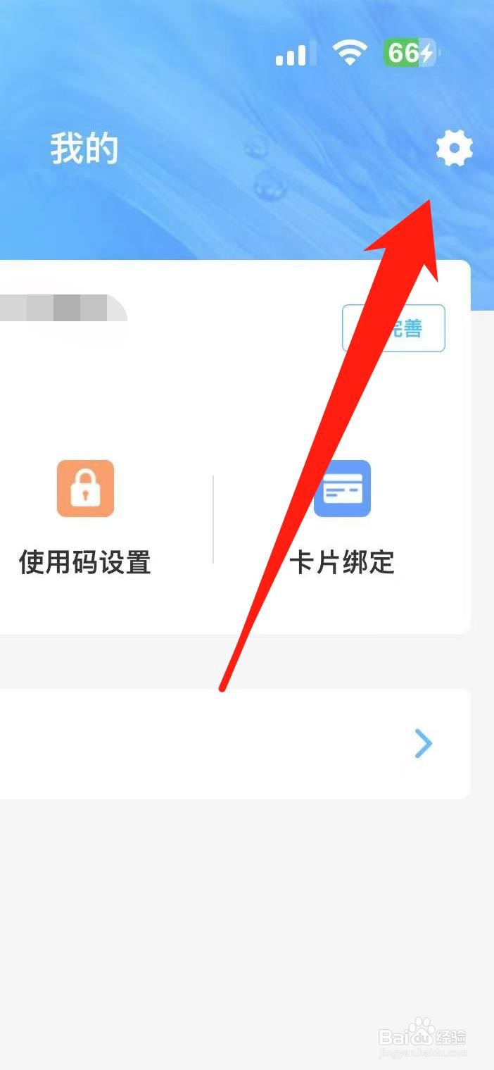 趣智校园如何查看第三方信息共享清单