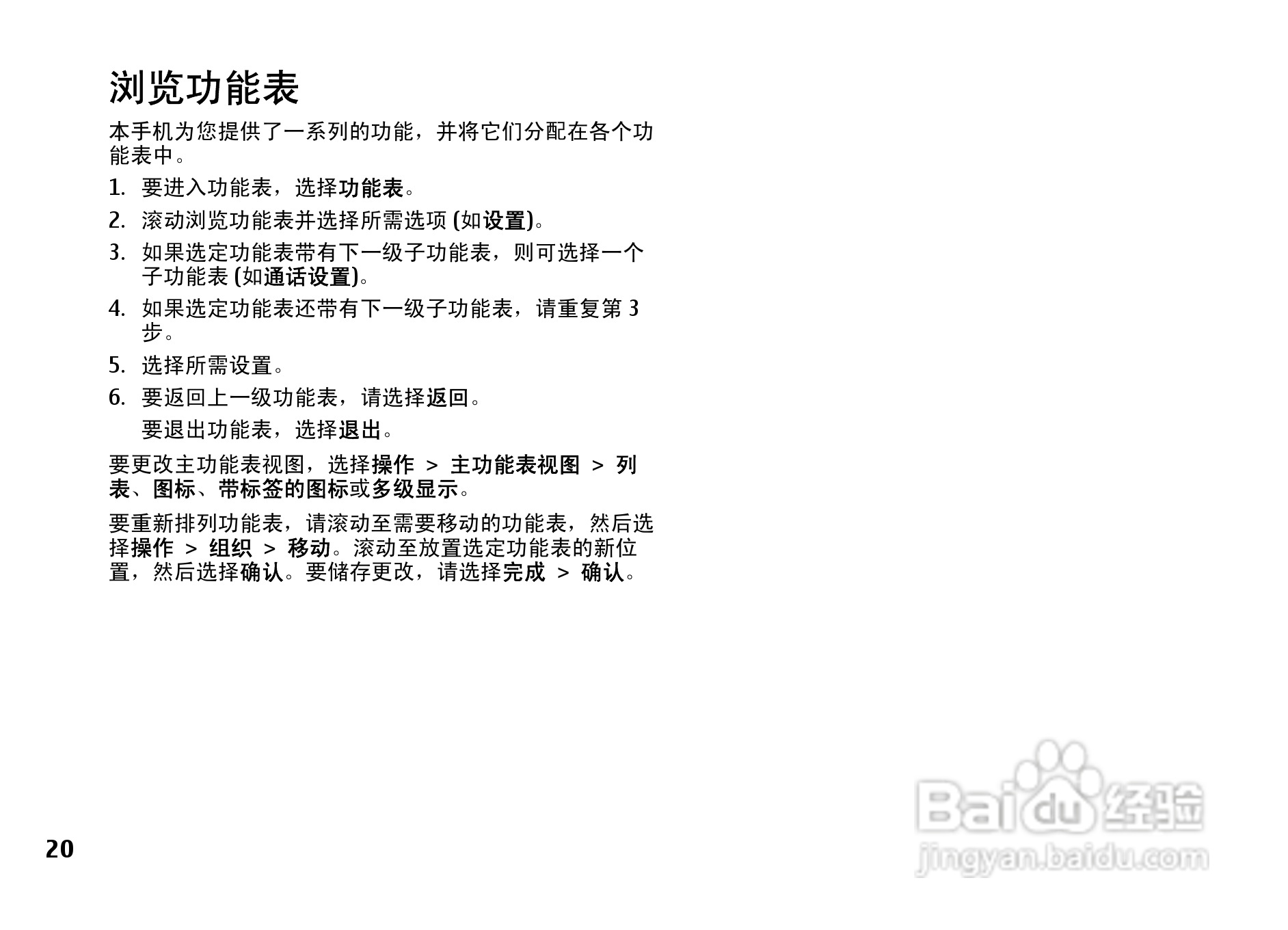诺基亚5310手机使用说明书:[3]