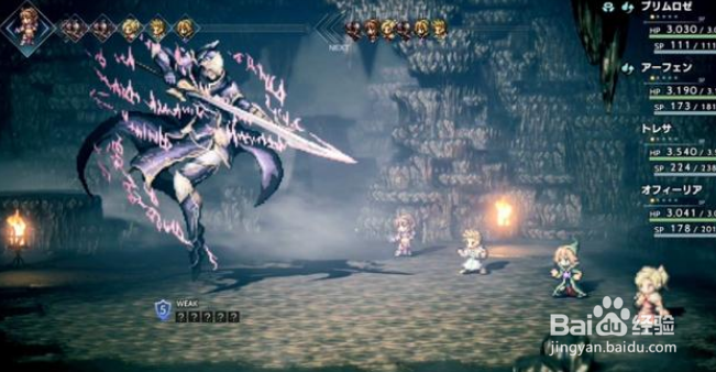 八方旅人UCGswitch游戏攻略