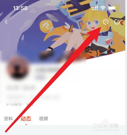 斗鱼怎么不让别人看到我的关注