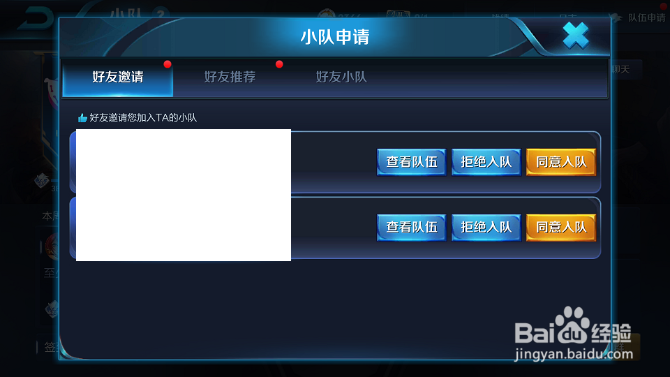 小队开黑卡怎么获得