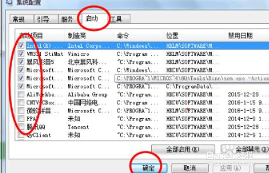 复制粘贴快捷键不能使用的处理方法?