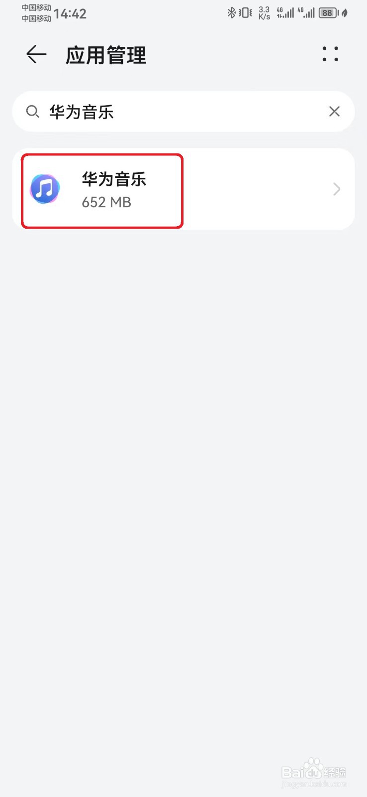 华为音乐消息置顶通知怎么开启