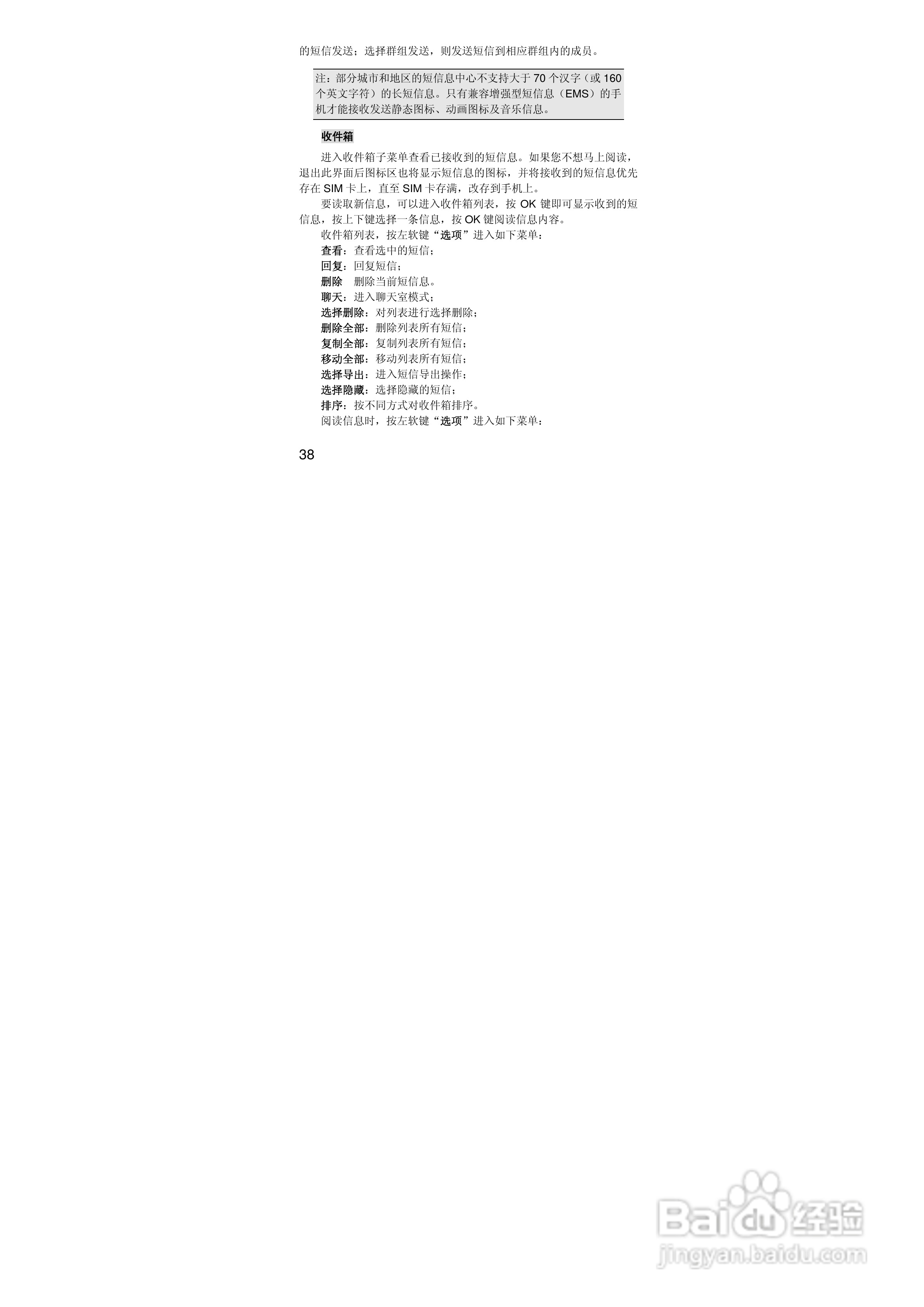 联想Lenovo A310手机使用说明书:[4]