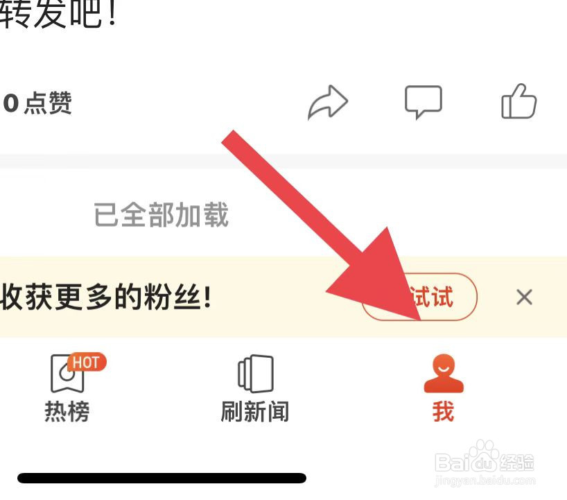 搜狐新闻如何进行通用设置