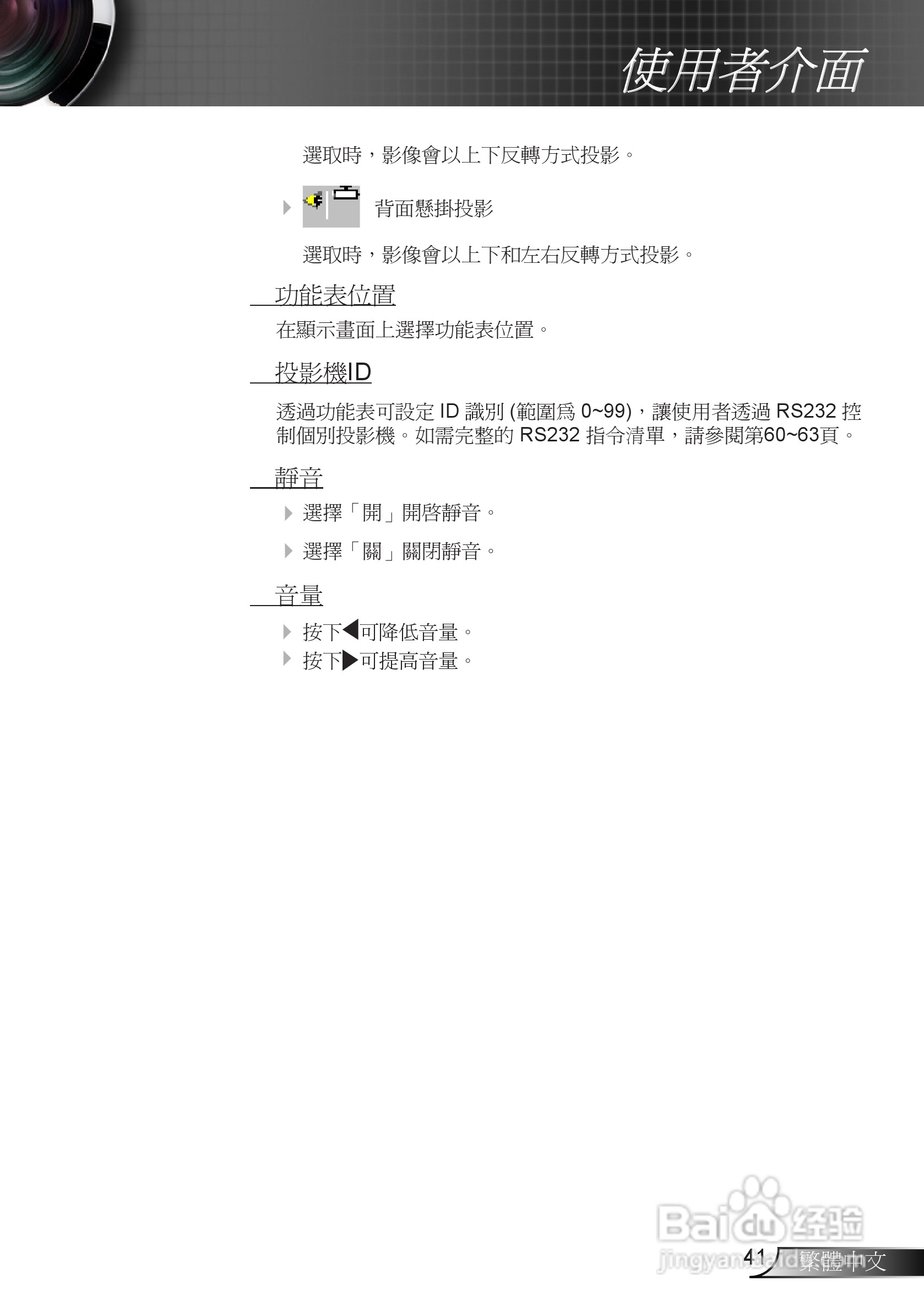 奥图码3DW1投影机使用说明书:[5]