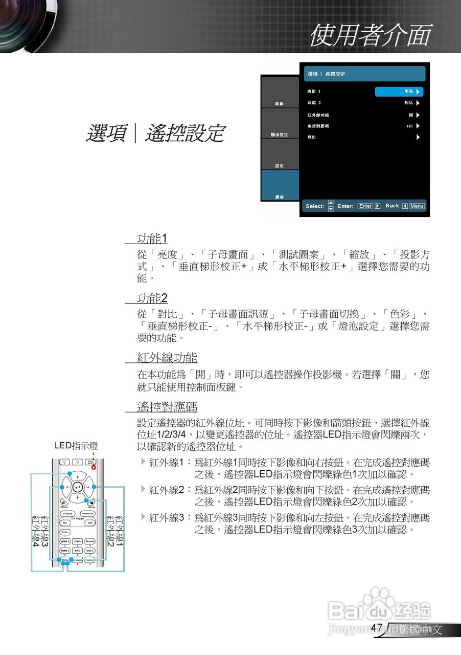 奥图码EH7500投影机使用说明书:[5]
