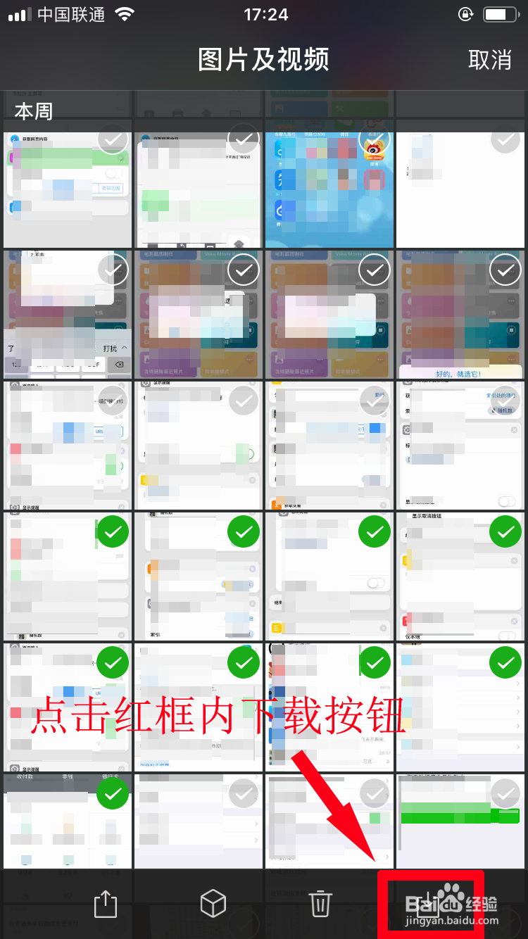 手机微信如何一次保存多张照片？能否超过9张？