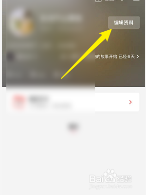 剪映怎么修改剪映号