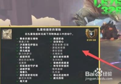 魔兽世界扎雷殁提斯的冒险成就怎么达成