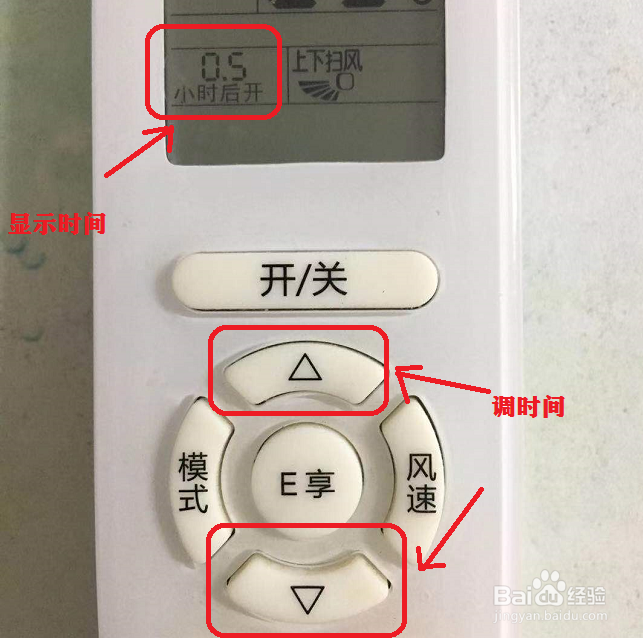 美的空调怎样调整定时