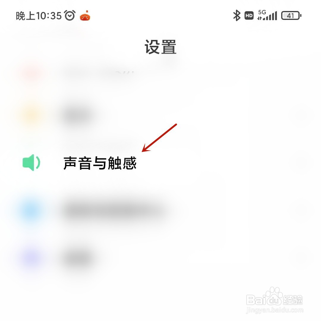 小米手机来电和通知铃声静音