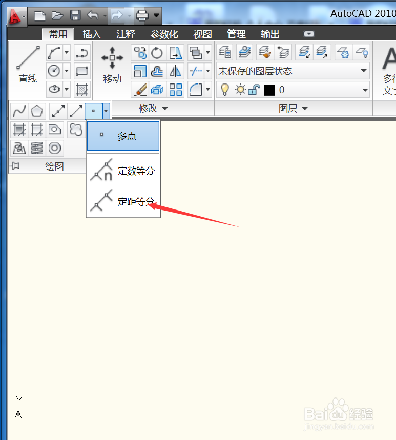 CAD2010定距等分功能介绍