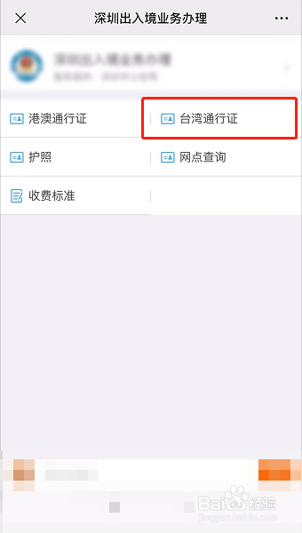 去台湾要什么证件怎么办理