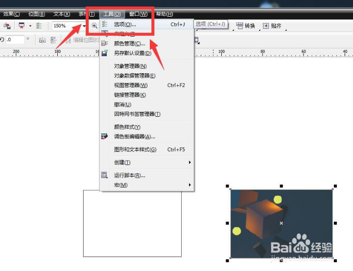 cdr图框居中剪裁方法介绍
