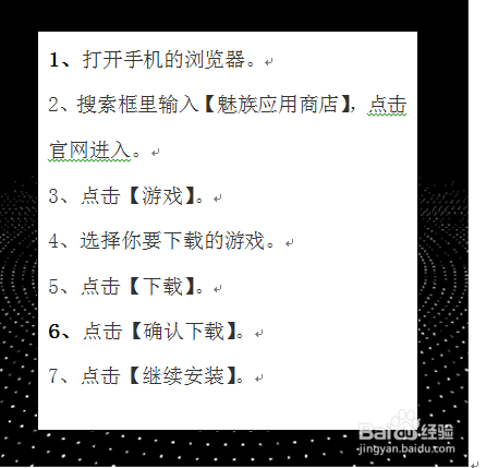 如何在华为手机上玩魅族游戏