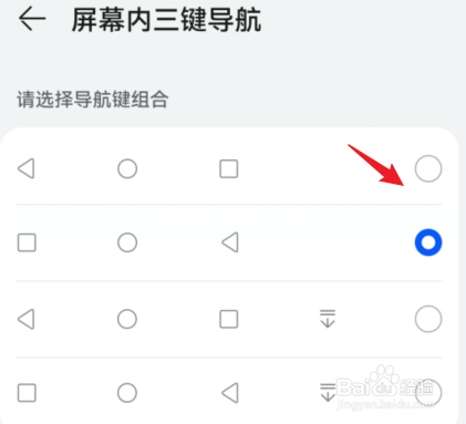 荣耀x30如何设置返回键