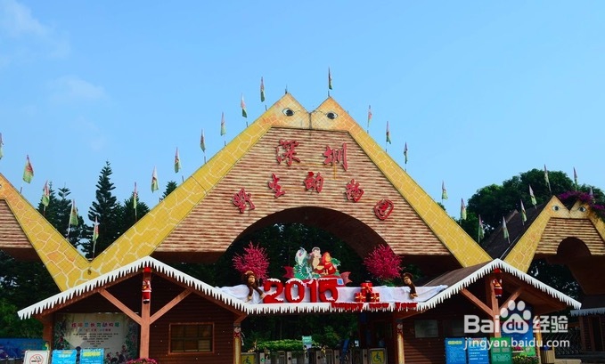 深圳有哪些好玩的地方