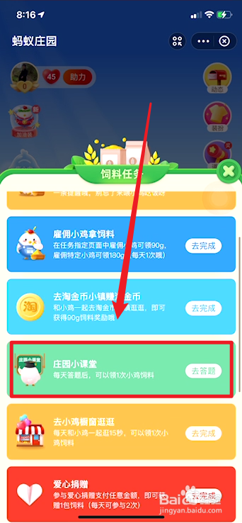 蚂蚁庄园8.6运动员比赛前为什么要往手上涂白粉