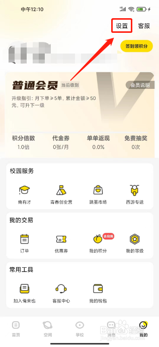 俺来也APP怎么清理缓存