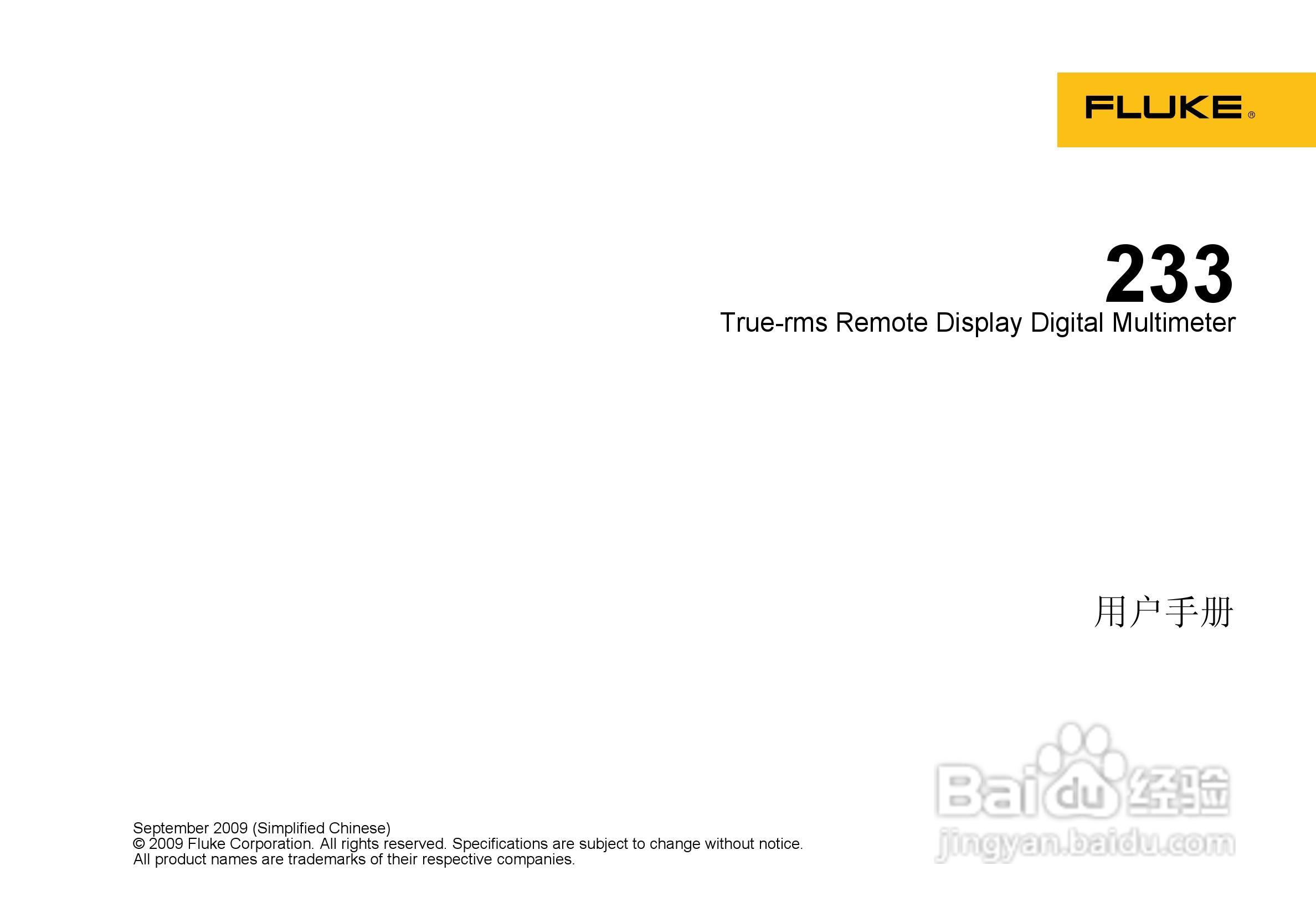 福禄克Fluke 233远程显示万用表使用说明书:[1]