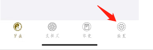 问真罗盘的隐私权限设置在哪