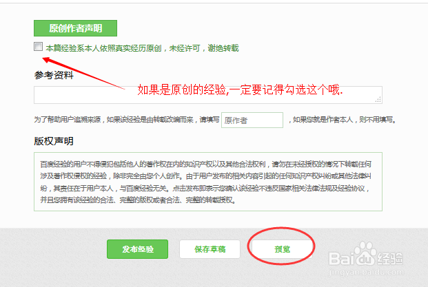 如何发布百度经验?