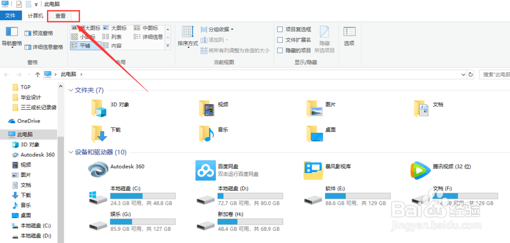 腾讯视频qlv格式转换mp4方法