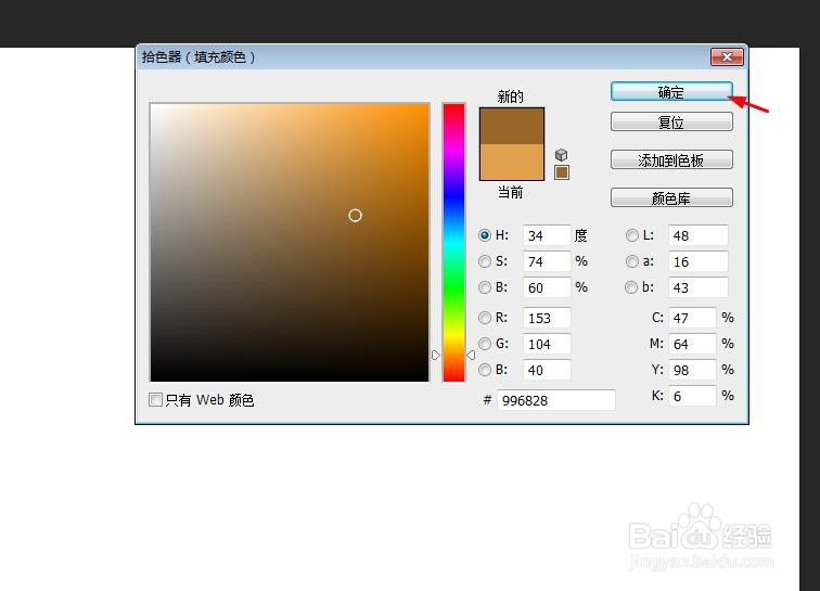 在photoshop中如何划线