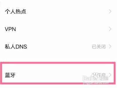 vivos10pro怎么开启蓝牙功能