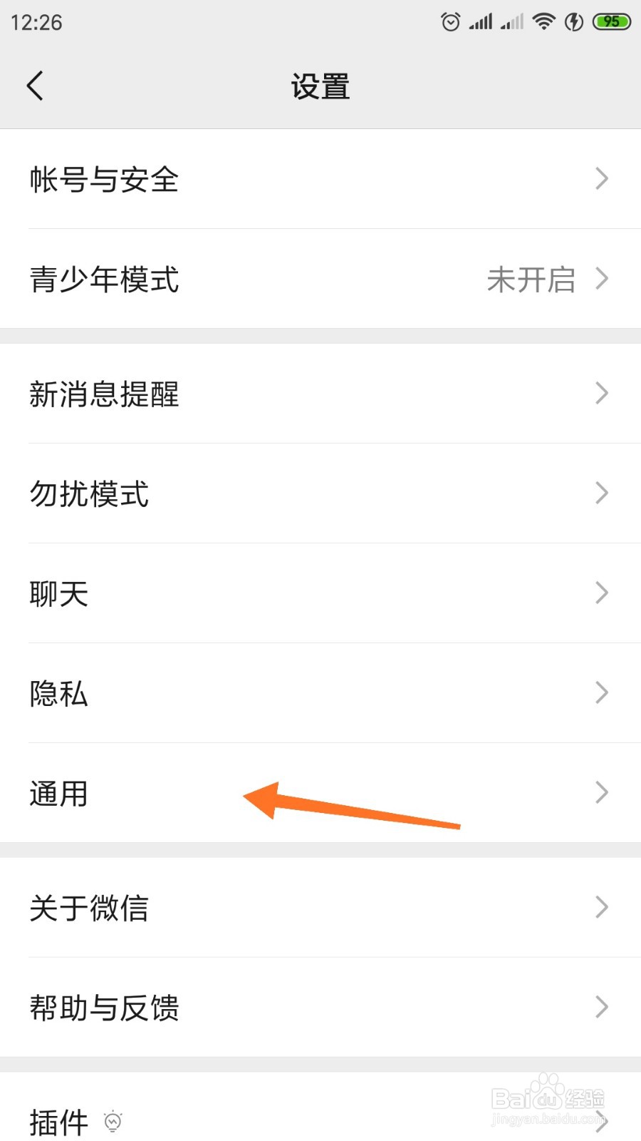 微信如何群发信息
