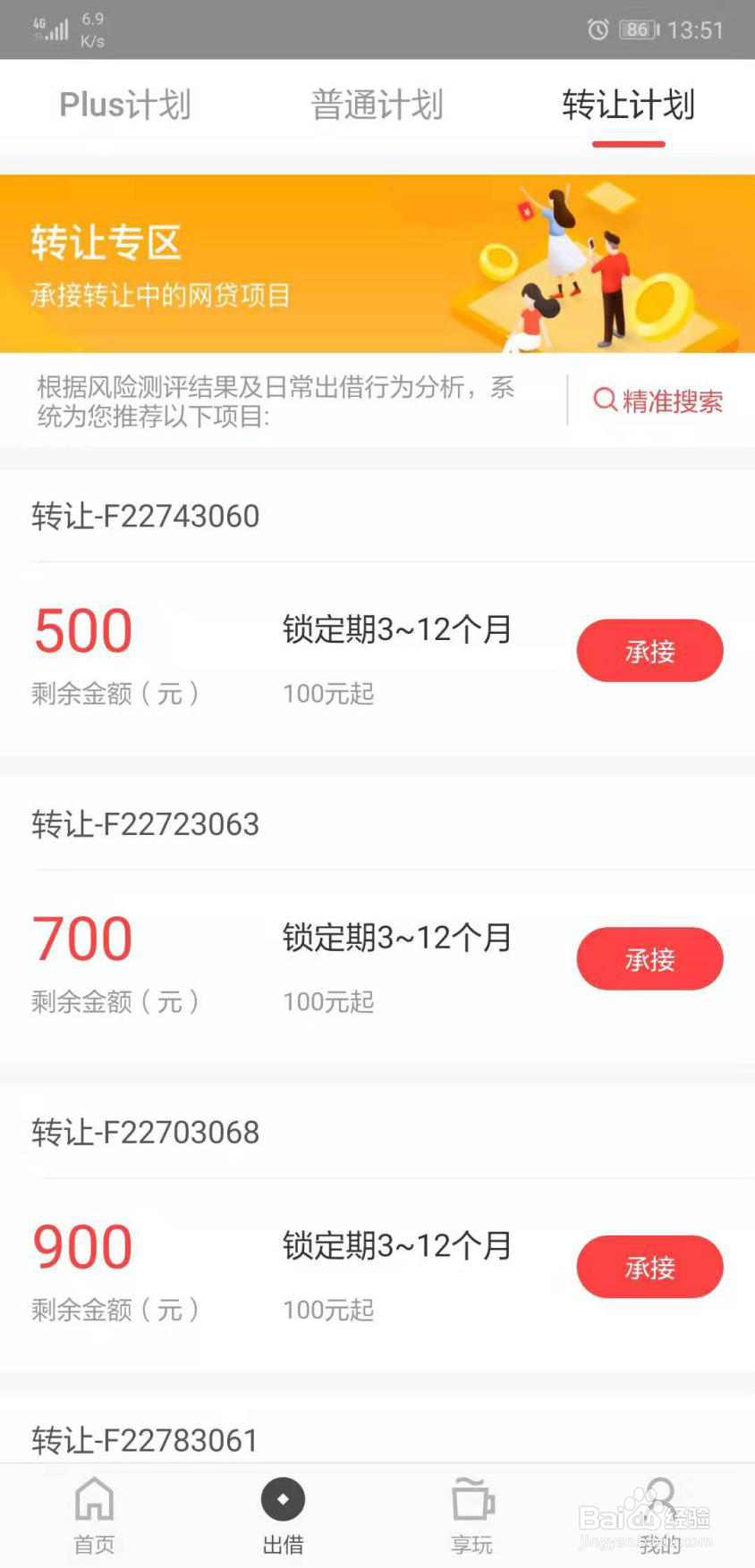 钱牛牛有哪些产品可以选择呢？