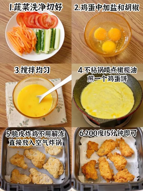 全麦蔬菜炸鸡卷