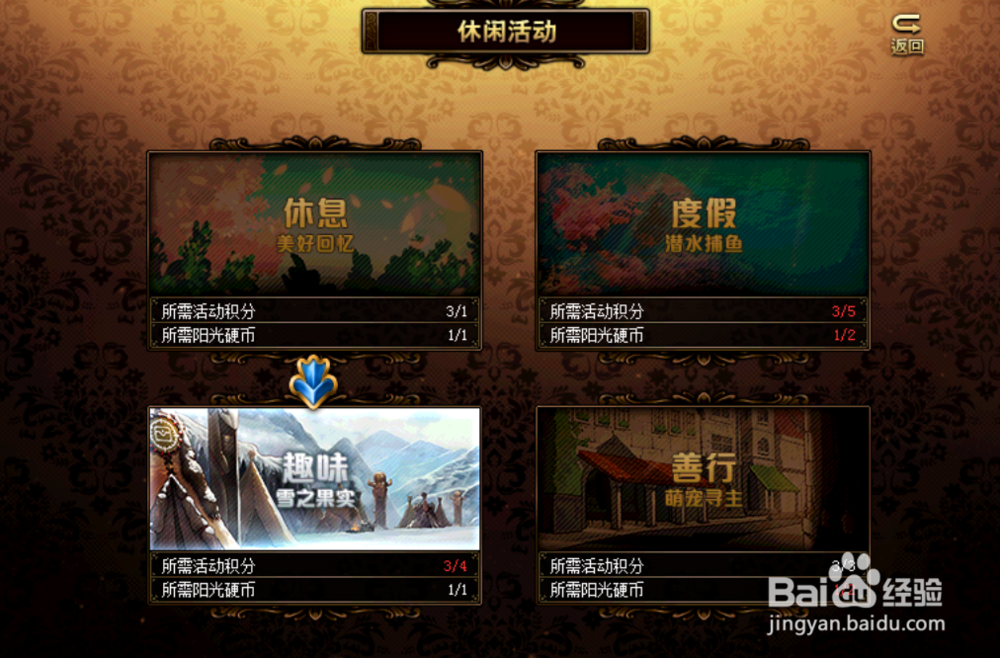 DNF阳光少女翻翻乐攻略