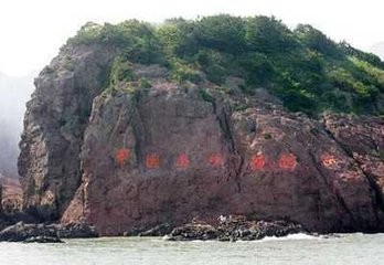 浙江岱山旅游攻略