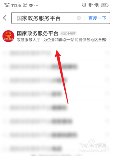 全国基金会如何快速查询