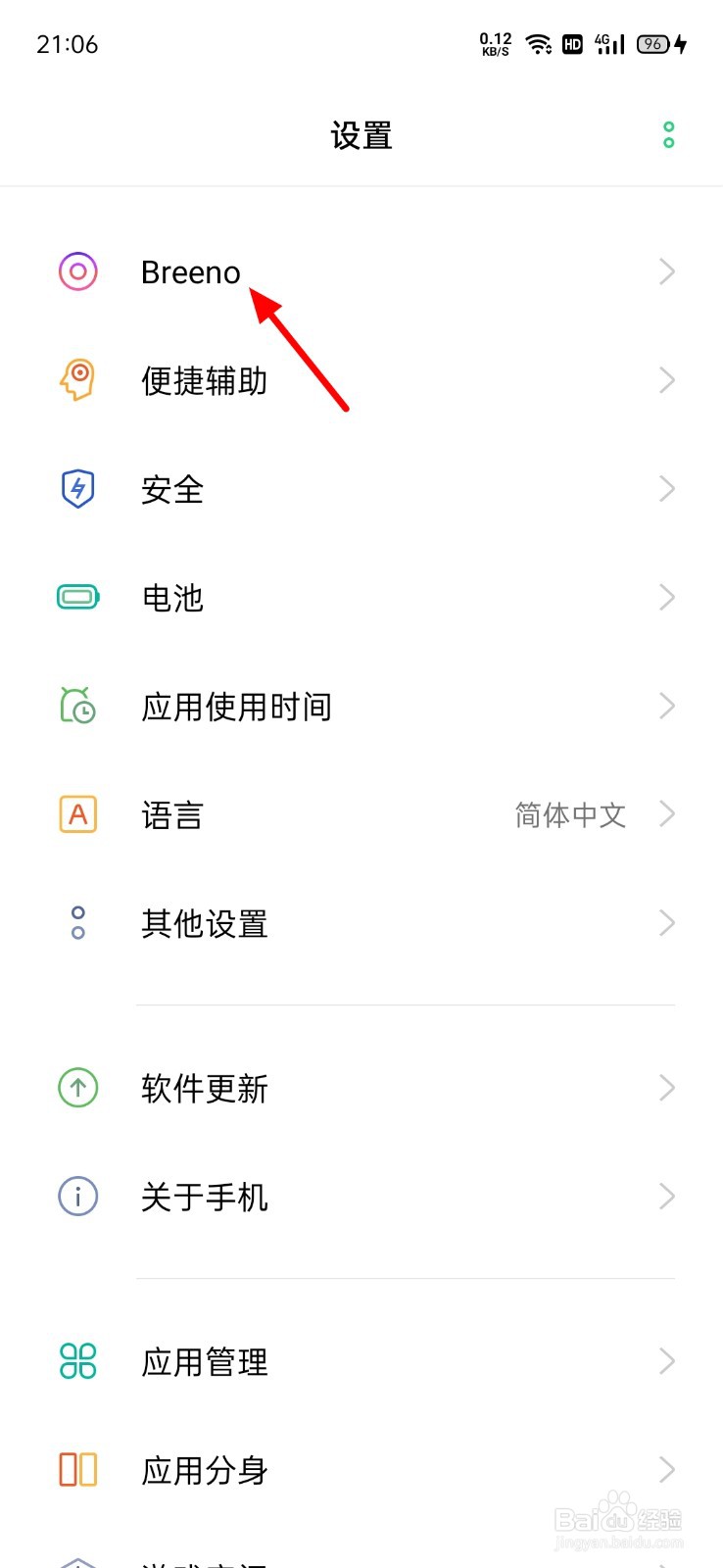 opporeno7语音助手怎么唤醒