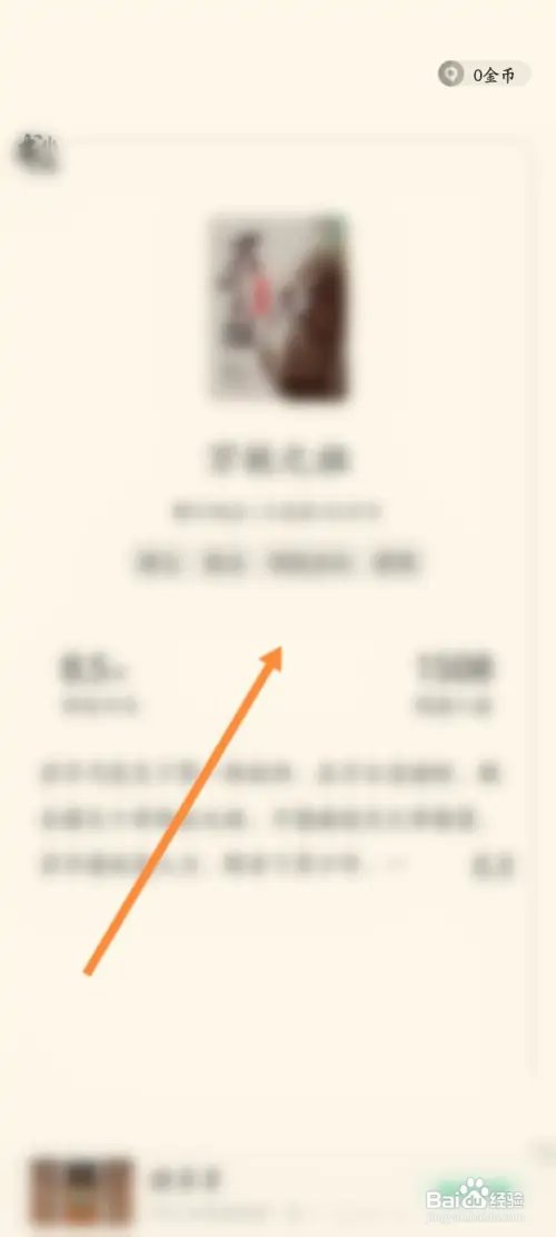 书旗小说在哪开启自动翻页功能