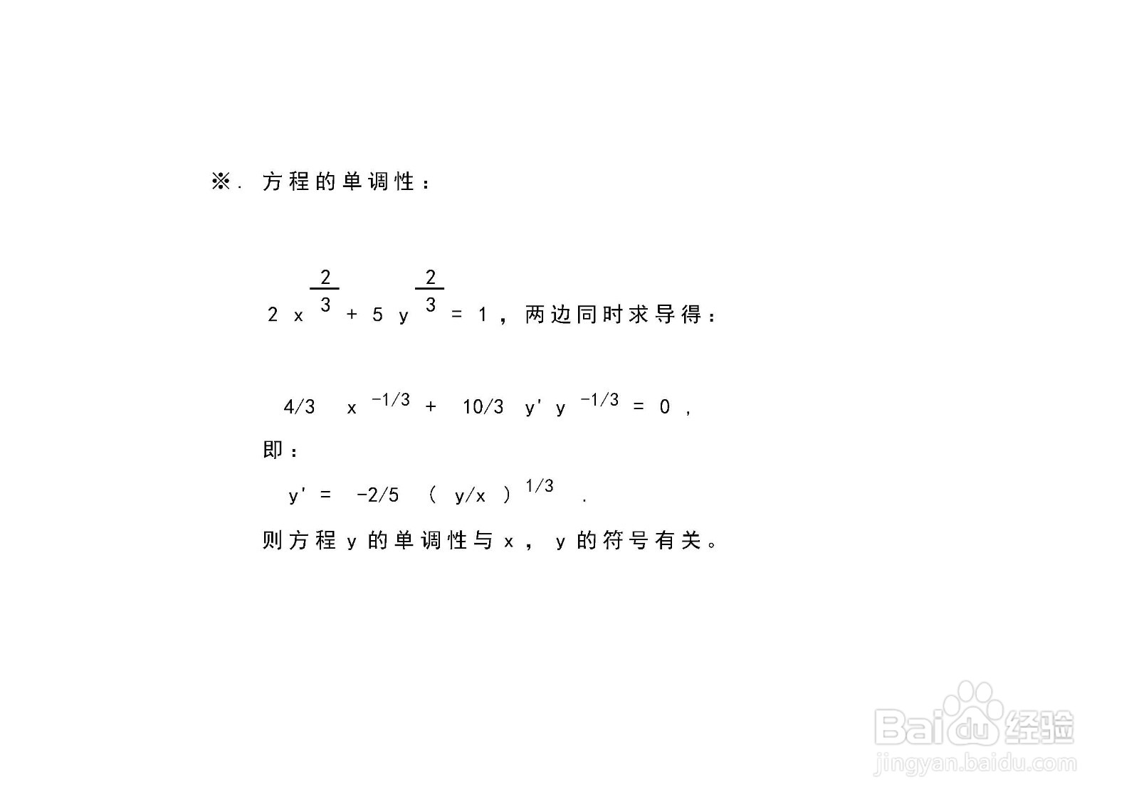 曲线方程2x^(2/3)+5y^(2/3)=1的图像