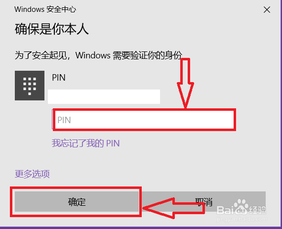 microsoft更换账户登录
