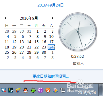 windows系统时间不更新怎么办