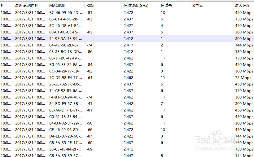 一招解决无线WIFI上网慢