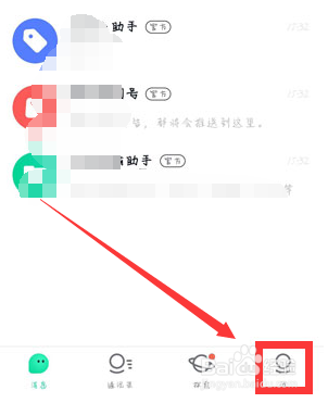 默往app怎么注销账号