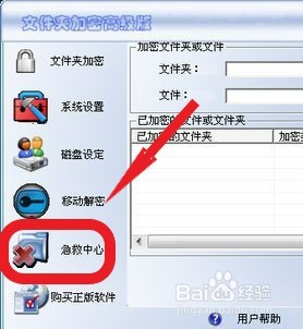 桌面文件夹怎么加密