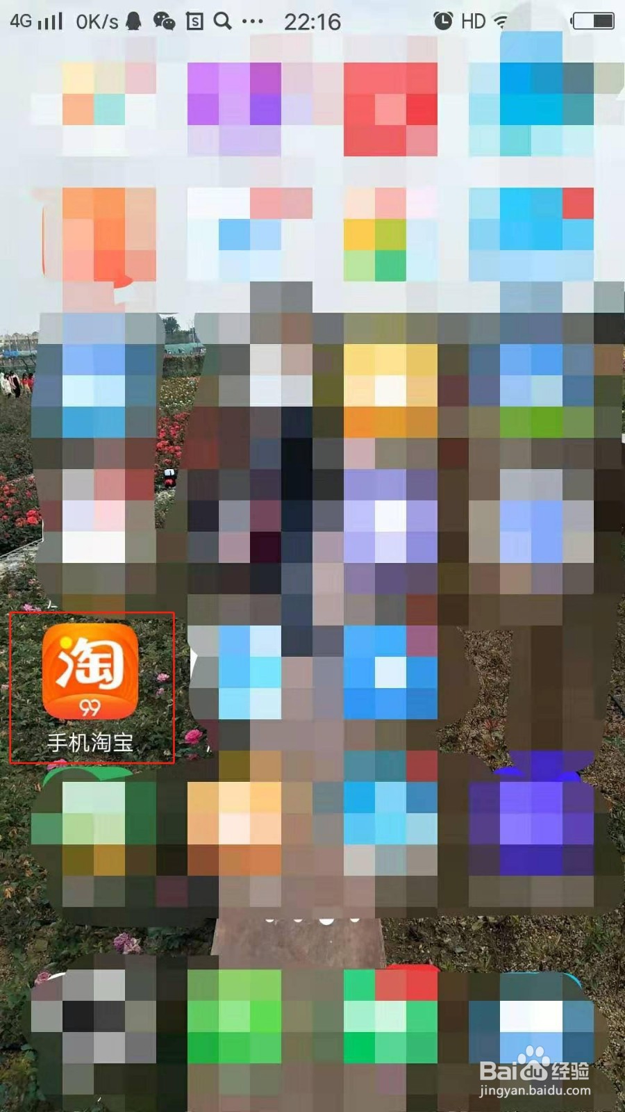 如何在手机淘宝上还款花呗