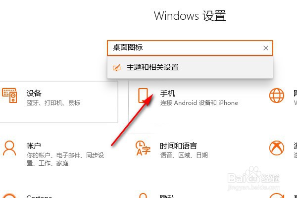 电脑如何添加桌面图标