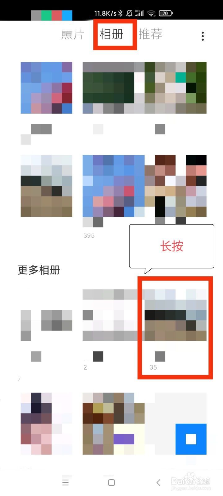 小米手机怎么给相册修改名称
